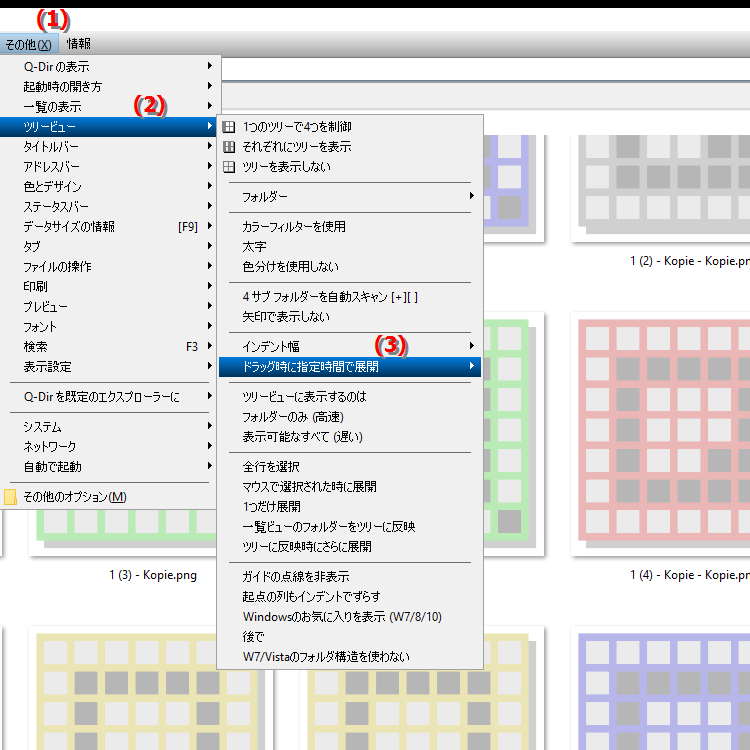 ファイルをドラッグするときにディレクトリの自動拡張を有効にするにはどうすればよいですか